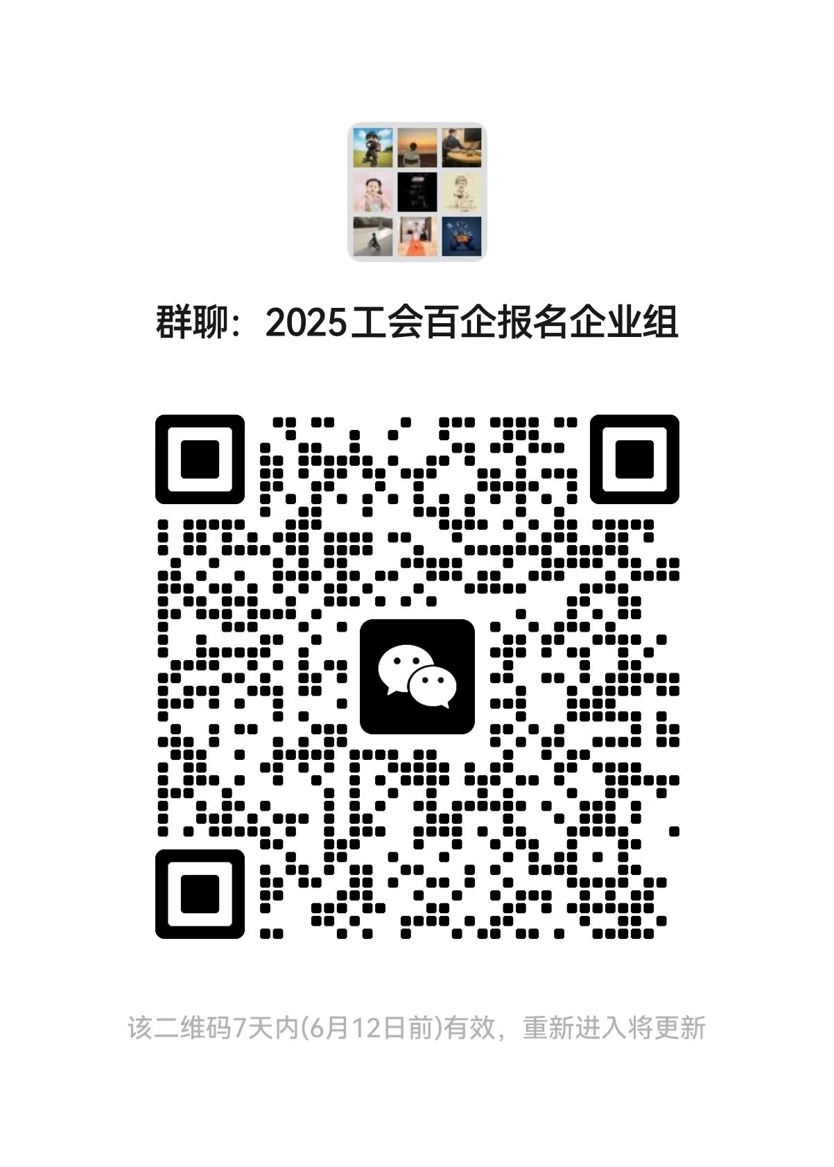 羽毛球赛事交流群