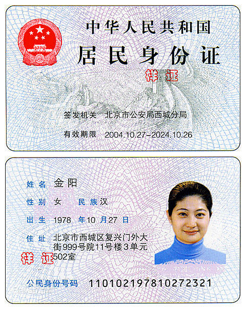 上传资料图片要求及社保记录样本