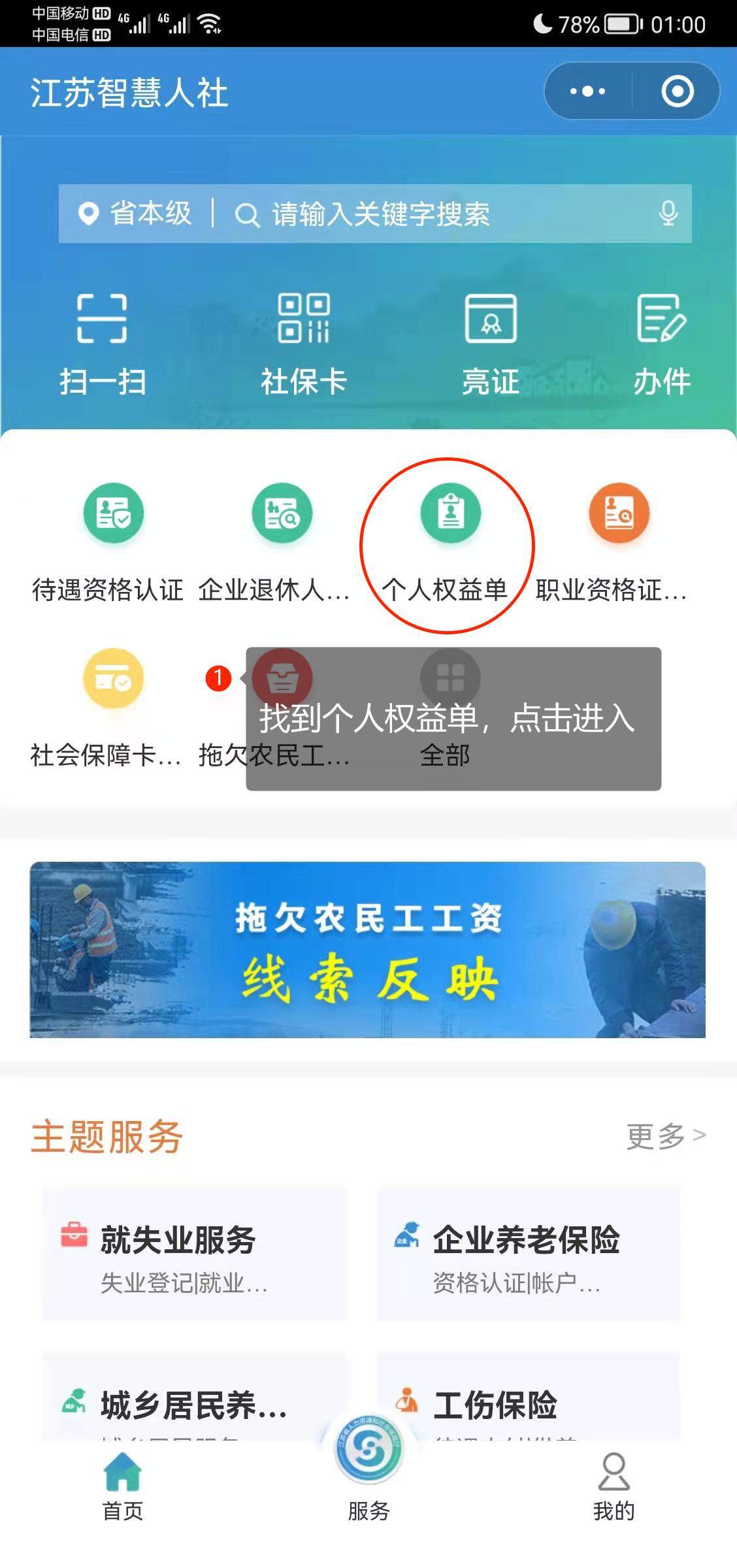上传资料图片要求及社保记录样本